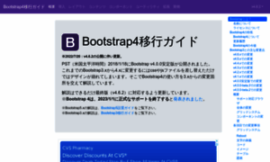 V4.bootstrap-guide.com thumbnail