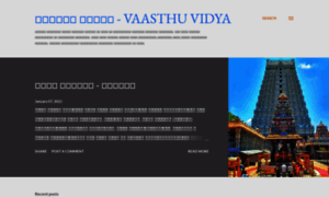 Vaasthuvidya.blogspot.com thumbnail