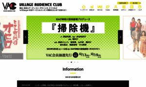 Vac-info.jp thumbnail