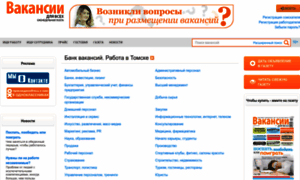 Vacancy-tomsk.ru thumbnail
