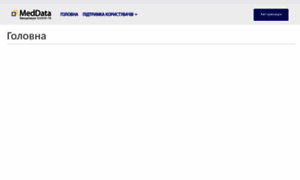 Vaccine.meddata.com.ua thumbnail