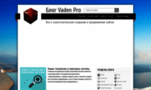 Vaden-pro.ru thumbnail