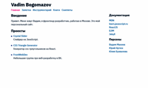 Vadimbogomazov.github.io thumbnail
