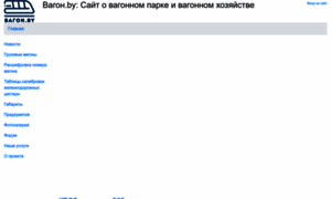 Vagon.by thumbnail