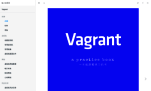 Vagrant.ninghao.net thumbnail