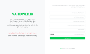 Vahidweb.ir thumbnail