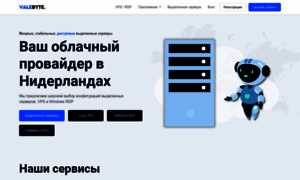 Valebyte.com thumbnail