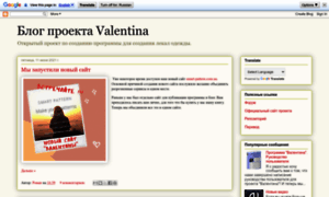 Valentina-project.blogspot.com thumbnail