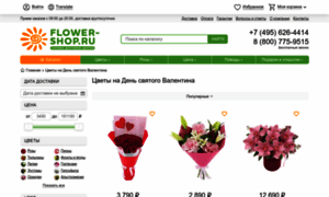 Valentine.flower-shop.ru thumbnail