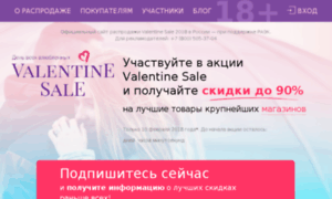 Valentinesale.ru thumbnail