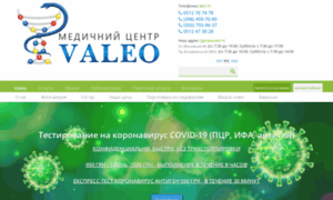 Valeo.ua thumbnail