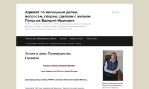 Valeri-advokat.ru thumbnail