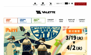 Valette.jp thumbnail
