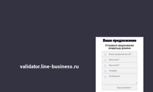 Validator.line-business.ru thumbnail