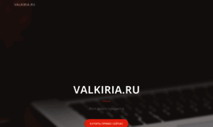 Valkiria.ru thumbnail