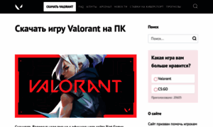 Valorantgo.ru thumbnail