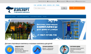 Valsport.ru thumbnail