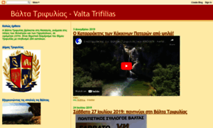 Valta-trifilias.blogspot.com thumbnail