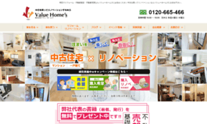 Value-homes.co.jp thumbnail