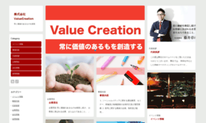 Valuecreation.company thumbnail
