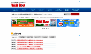 Valuegolf.co.jp thumbnail