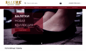 Valure.ru thumbnail