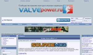 Valvepower.ru thumbnail