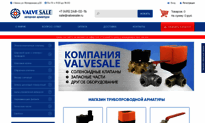 Valvesale.ru thumbnail