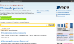 Vamshop-forum.ru thumbnail