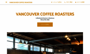 Vancouver-coffee-atsugi.business.site thumbnail