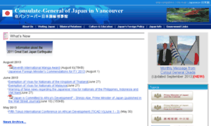 Vancouver.ca.emb-japan.go.jp thumbnail