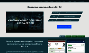 Vanga-bet.ru thumbnail