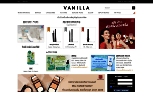 Vanilla.in.th thumbnail