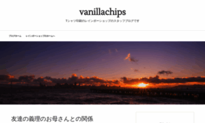 Vanillachips.net thumbnail