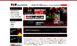 Vanshop-n.com thumbnail