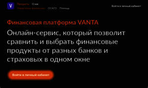 Vanta.ru thumbnail