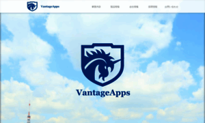 Vantageapps.co.jp thumbnail