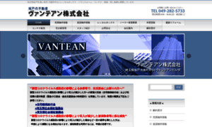 Vantean.jp thumbnail