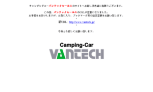 Vantech.co.jp thumbnail