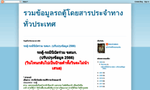 Vanthailand2015.blogspot.com thumbnail