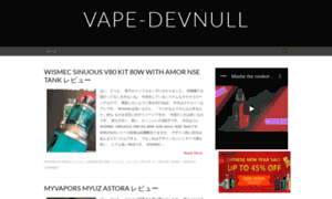 Vape-devnull.com thumbnail