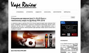 Vape-review.ru thumbnail