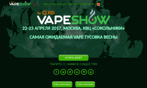 Vape-show.ru thumbnail