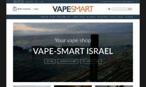 Vape-smart.co.il thumbnail