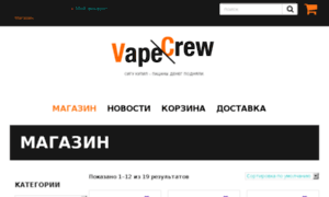 Vapecrew.ru thumbnail