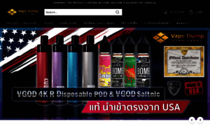 Vapedumpthailand.net thumbnail