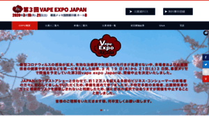 Vapeexpojp.com thumbnail