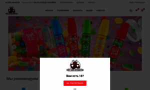 Vapeguysdistro.ru thumbnail