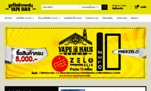 Vapehaus.shop thumbnail