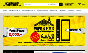 Vapehaus.store thumbnail